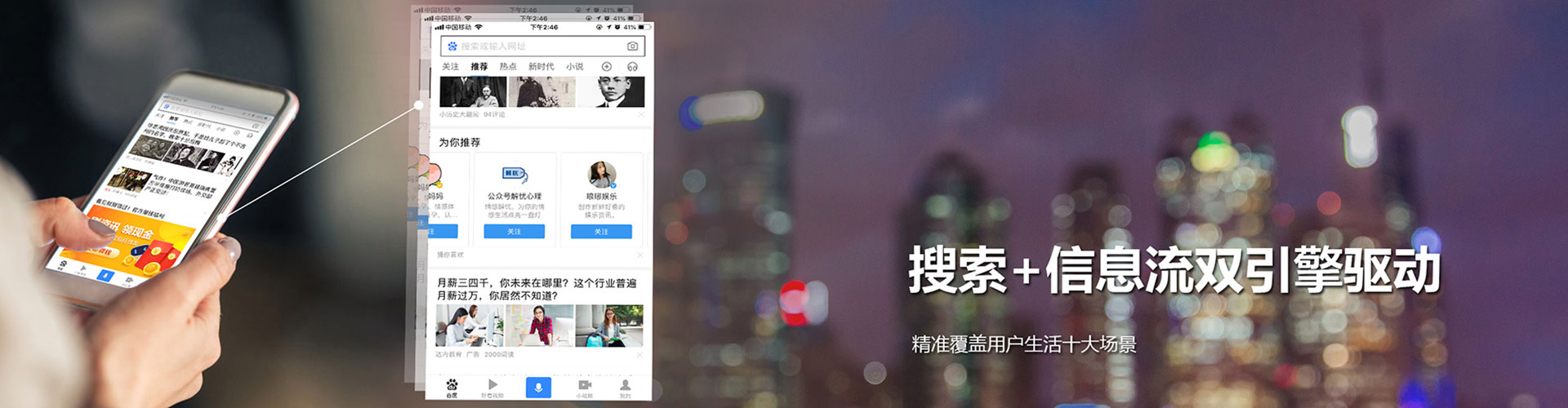 新建百度推广运营